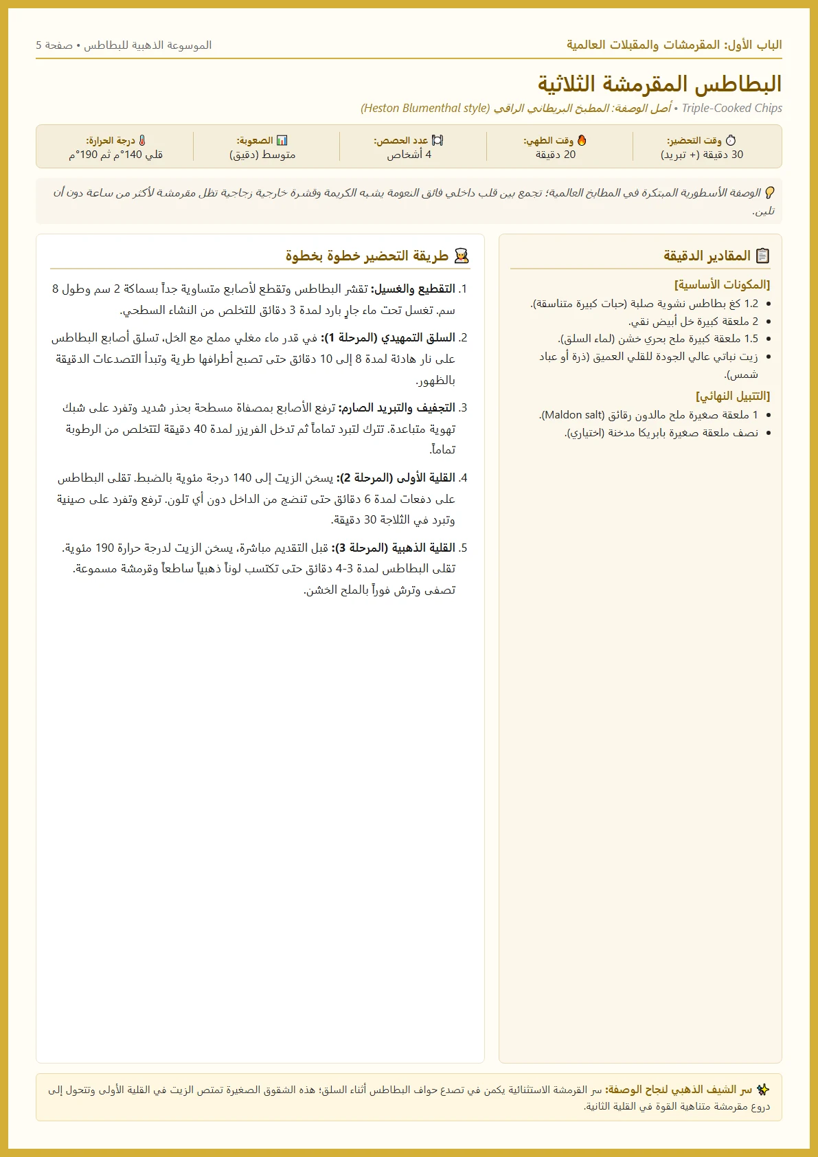 صفحة 5