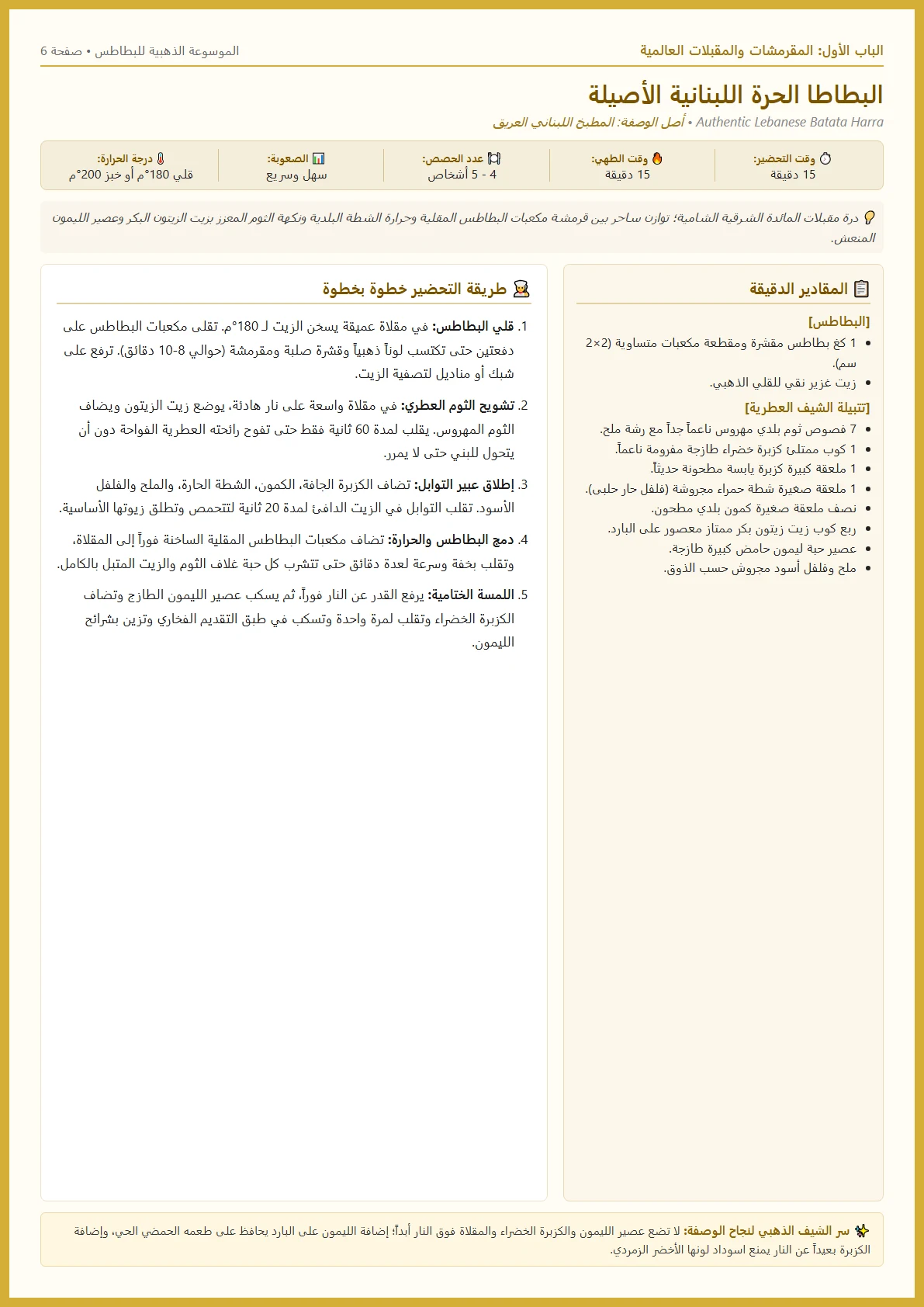 صفحة 6