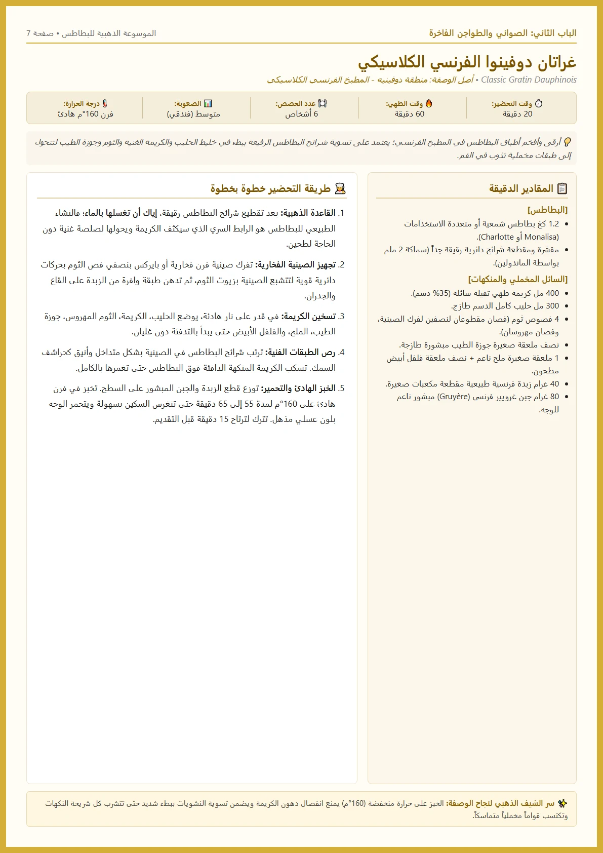صفحة 7
