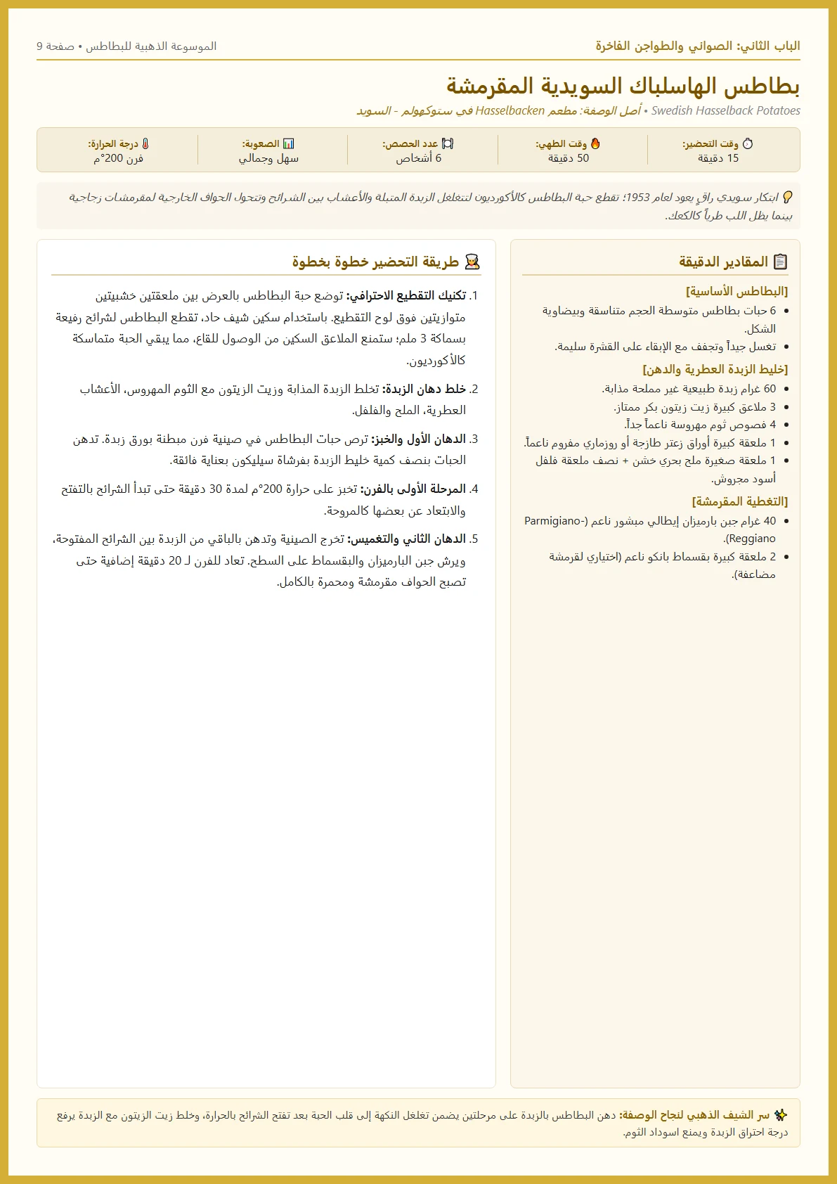 صفحة 9