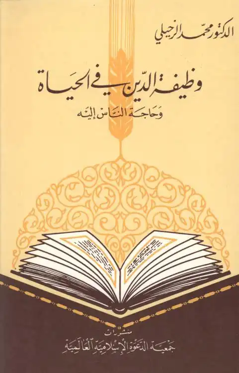 الإمام الشافعي