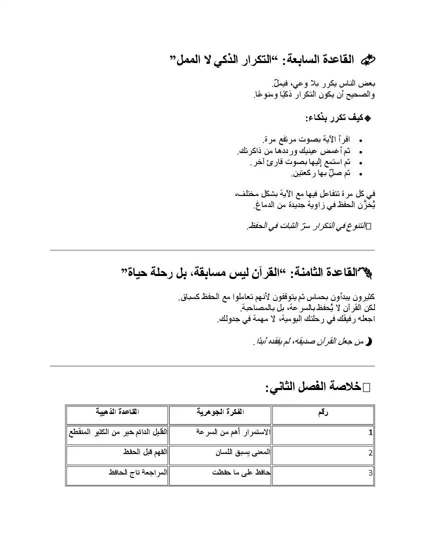 صفحة 10
