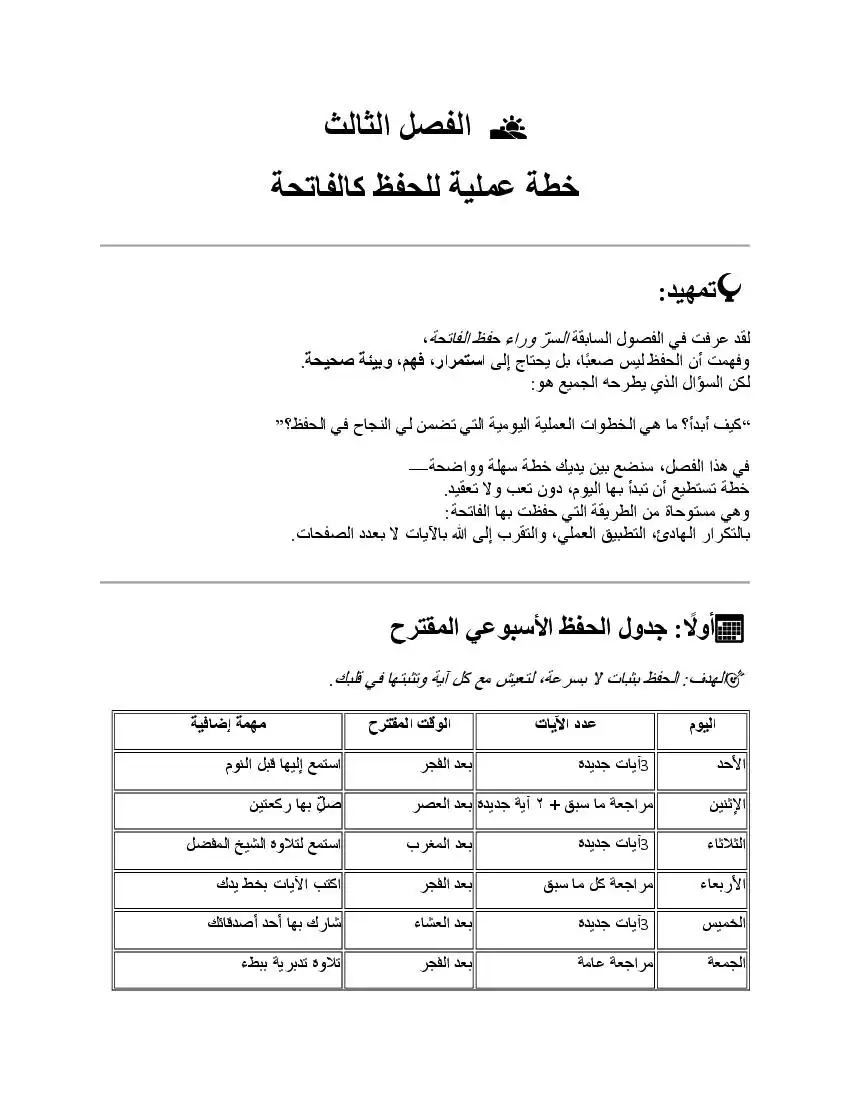 صفحة 12