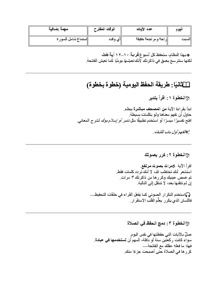صفحة 13