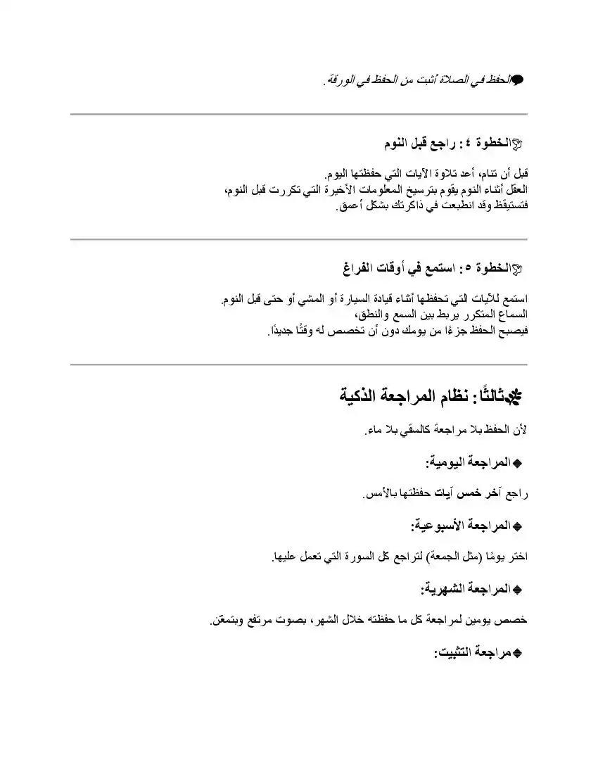 صفحة 14