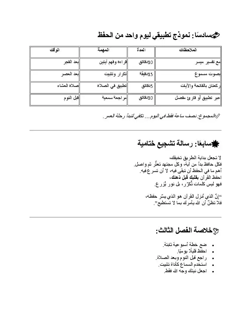 صفحة 16