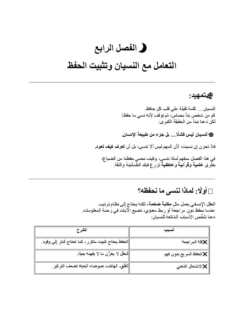صفحة 17