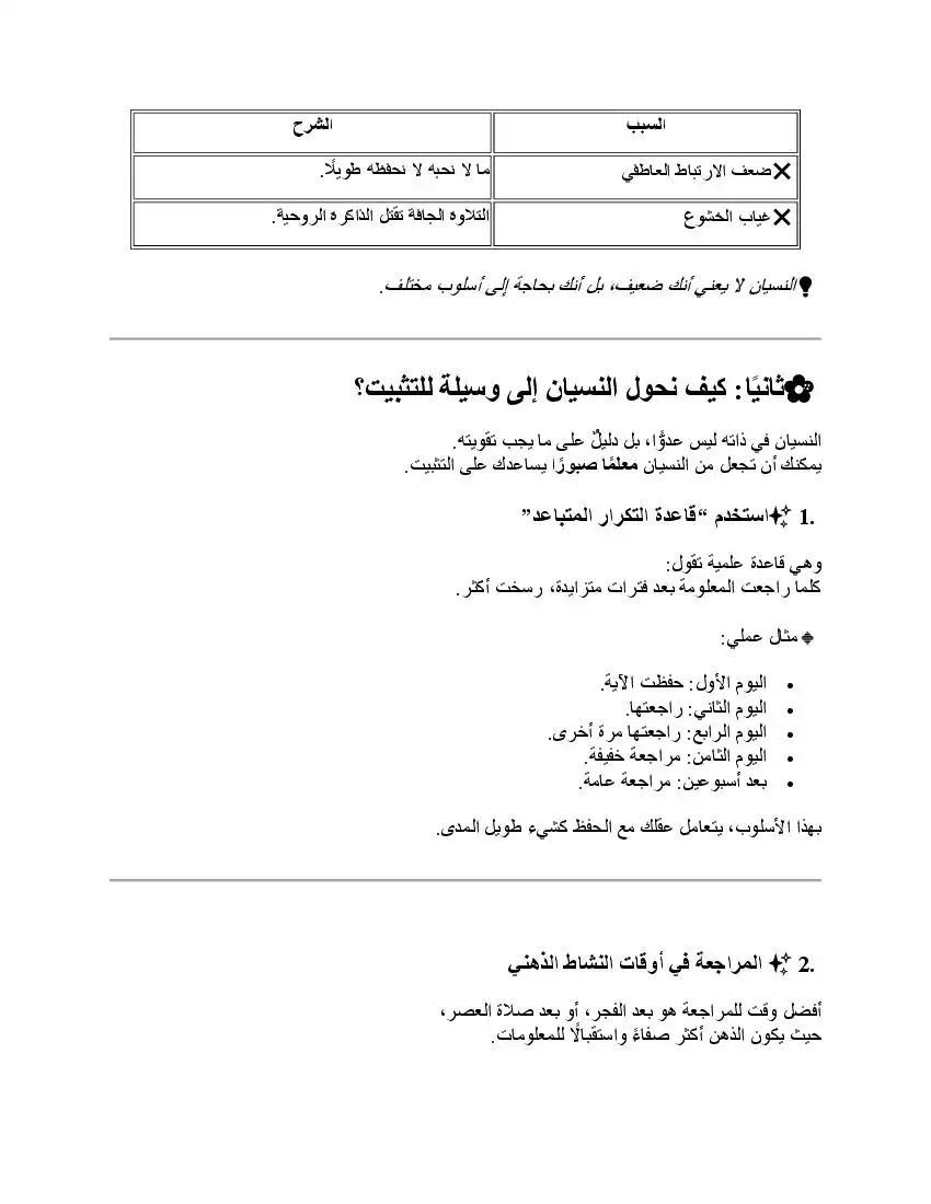 صفحة 18