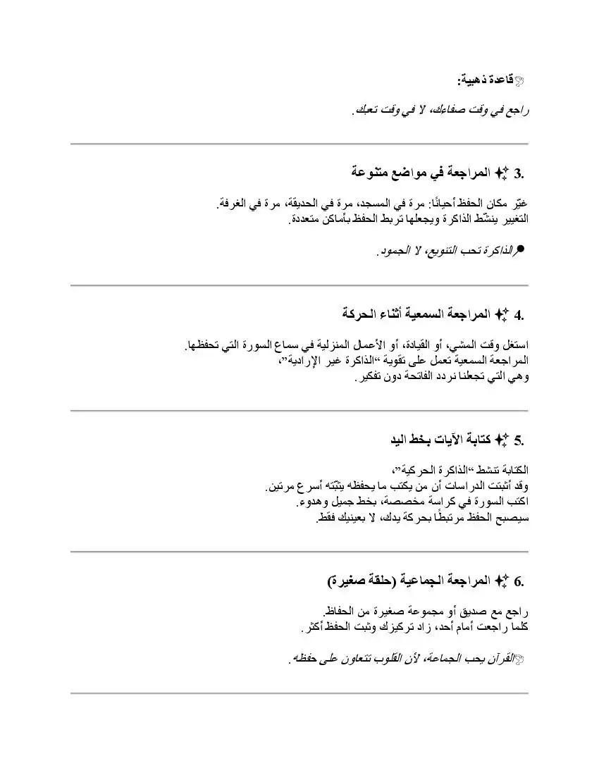 صفحة 19