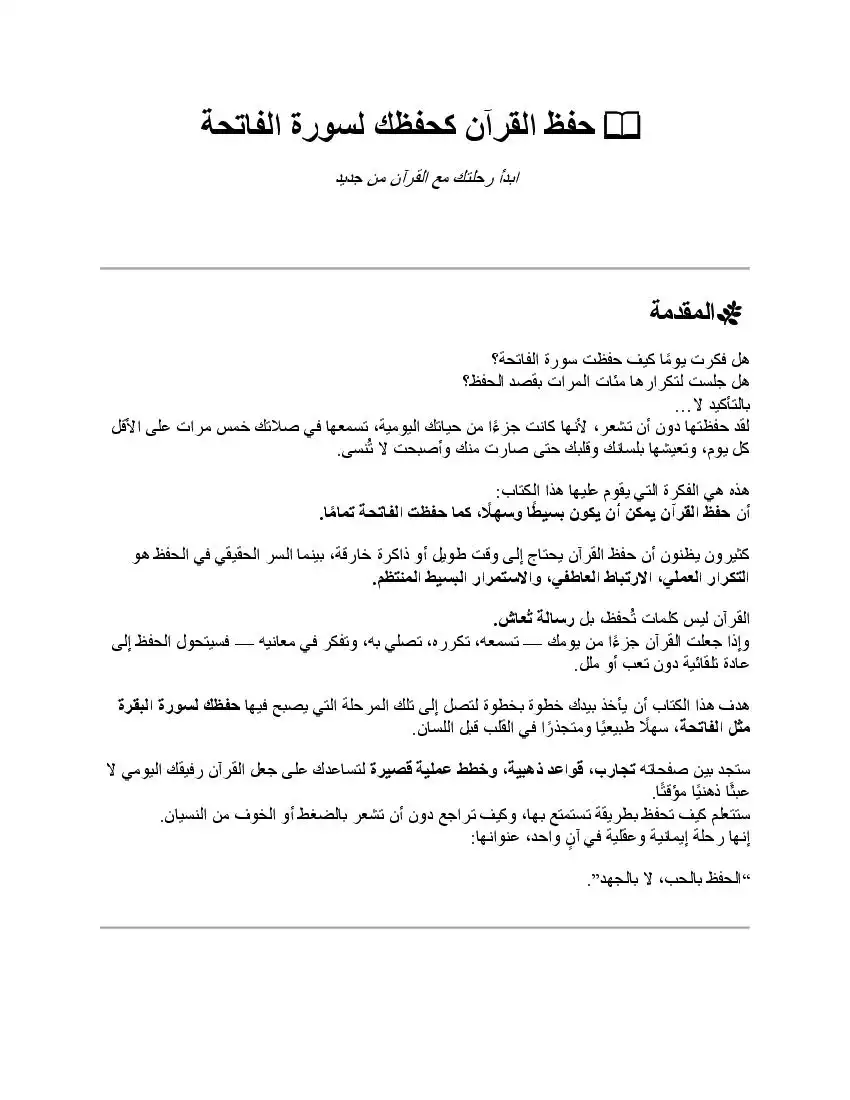 صفحة 2