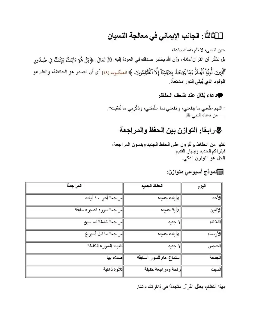 صفحة 20