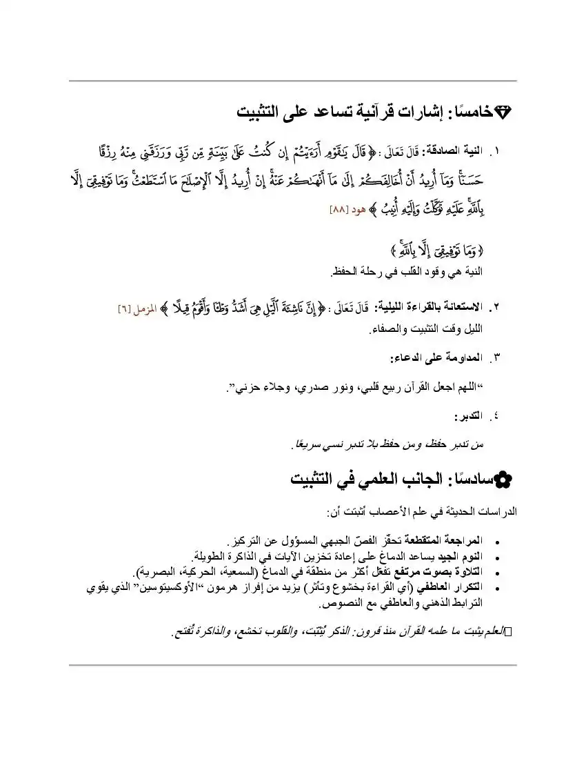 صفحة 21