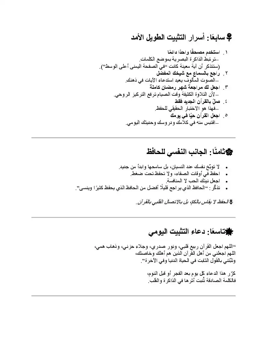 صفحة 22