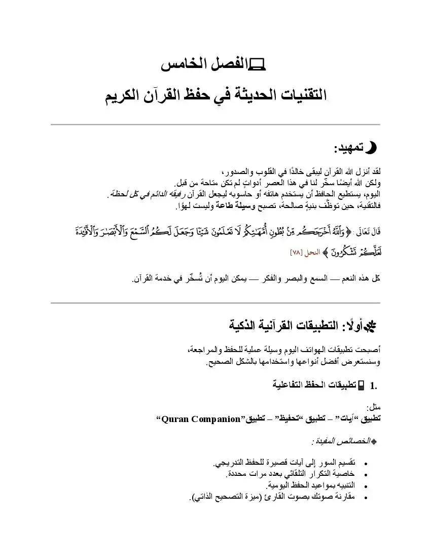 صفحة 24