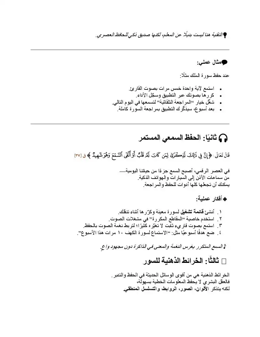صفحة 25