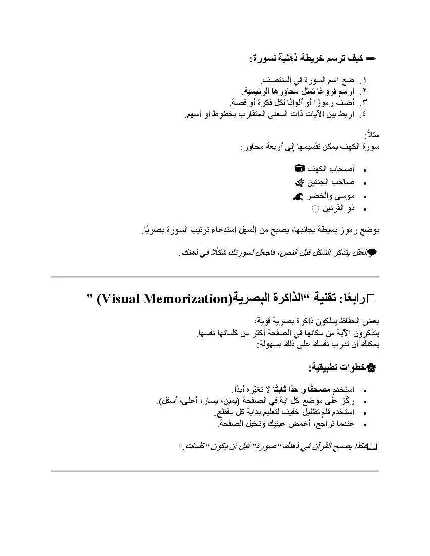 صفحة 26