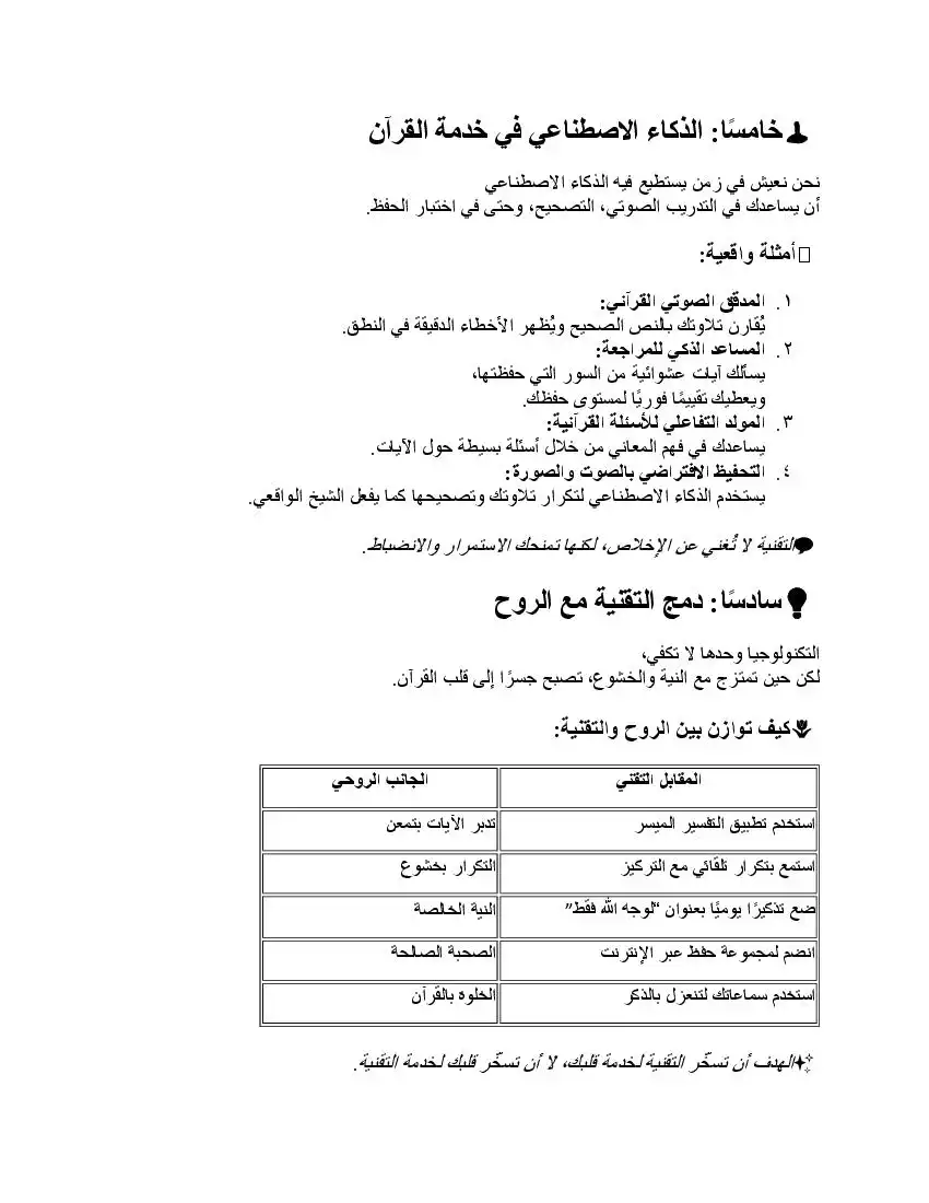 صفحة 27