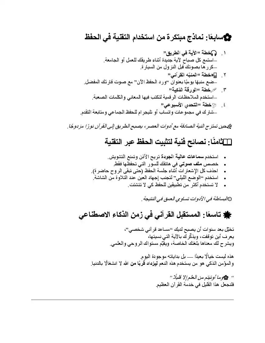 صفحة 28