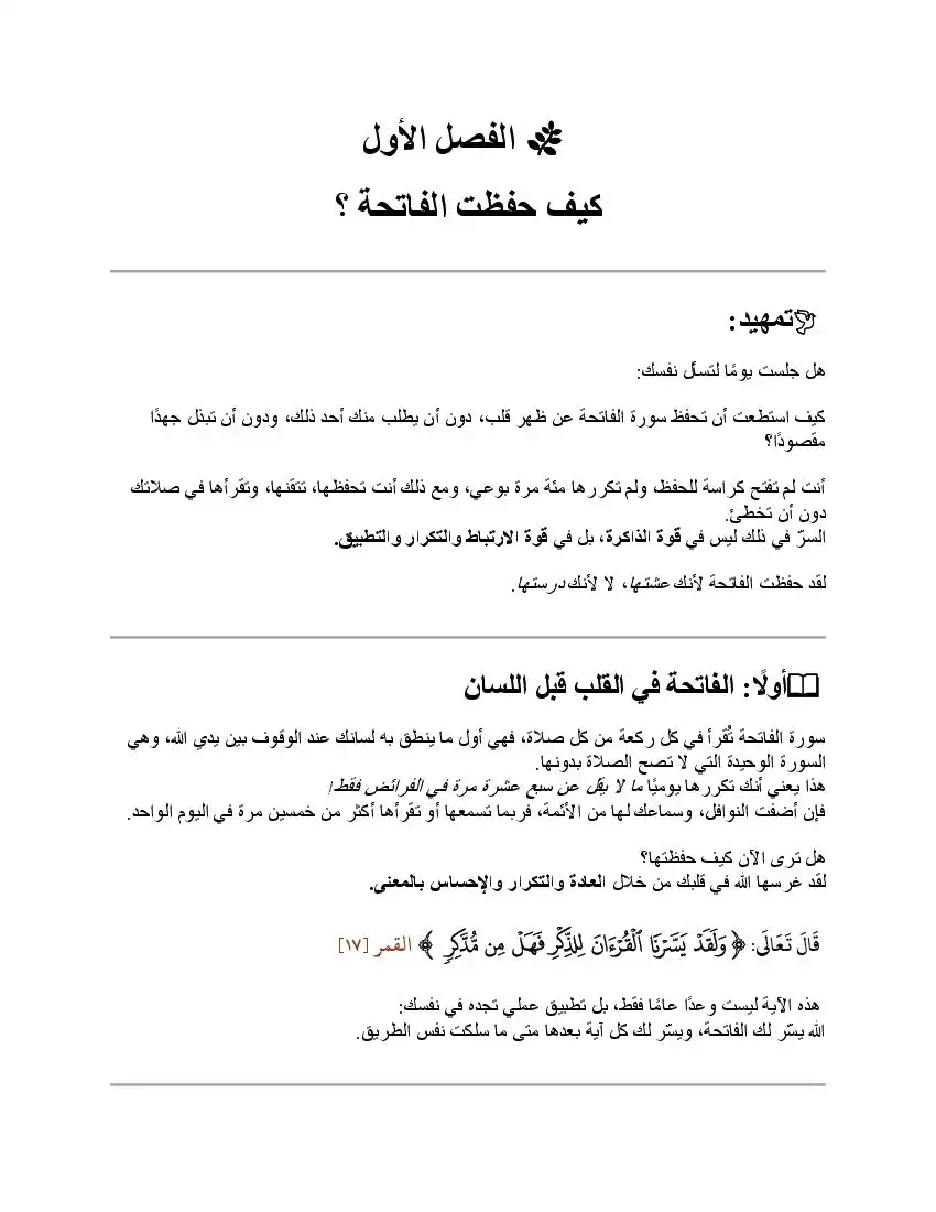 صفحة 3