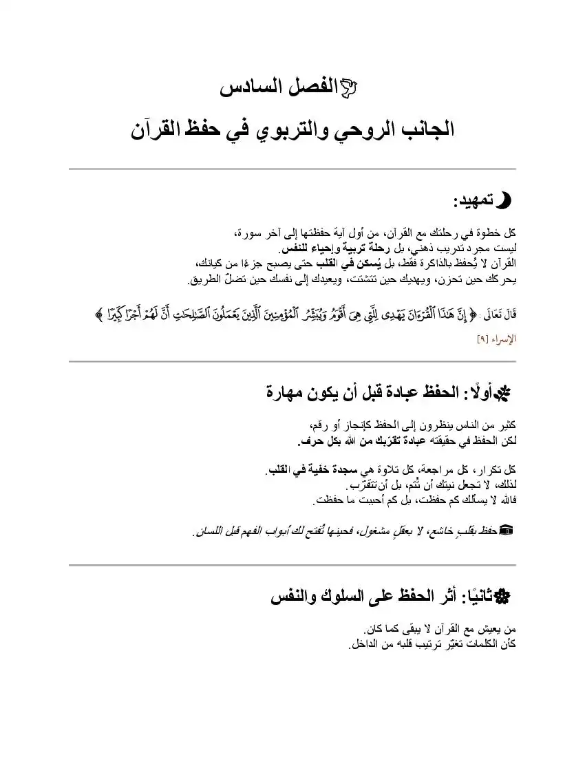 صفحة 30