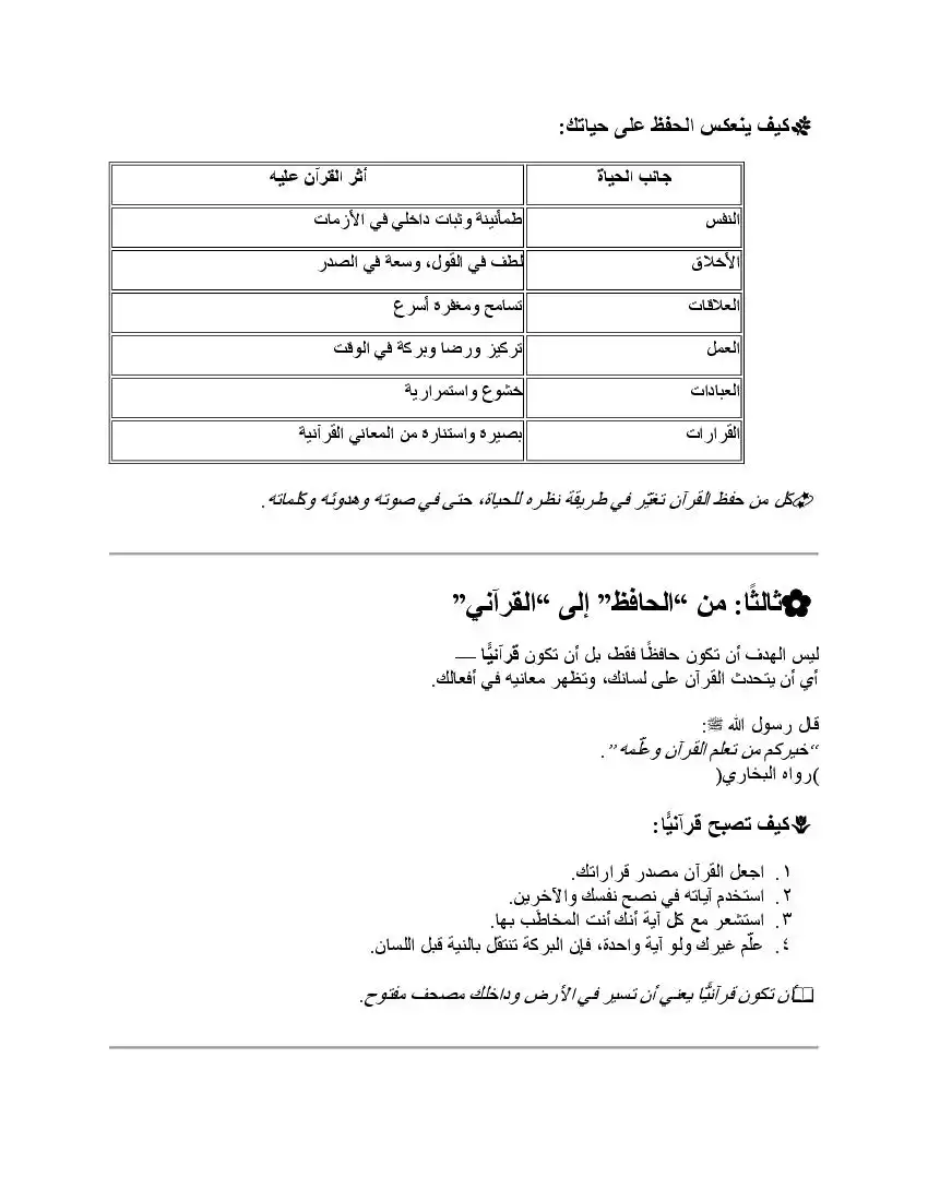 صفحة 31