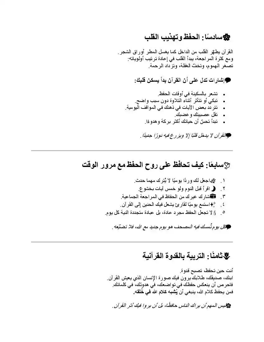 صفحة 33
