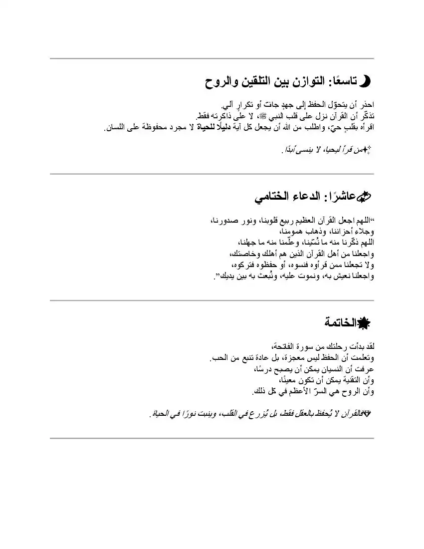 صفحة 34