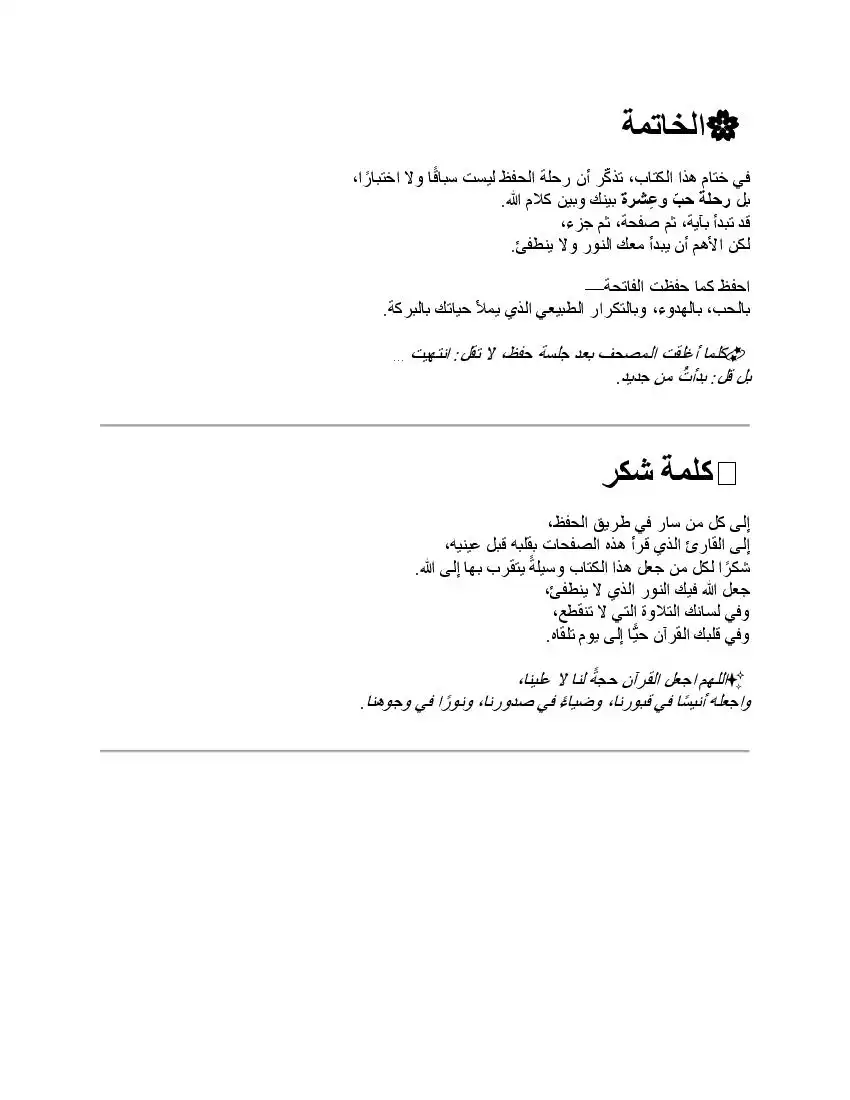 صفحة 36