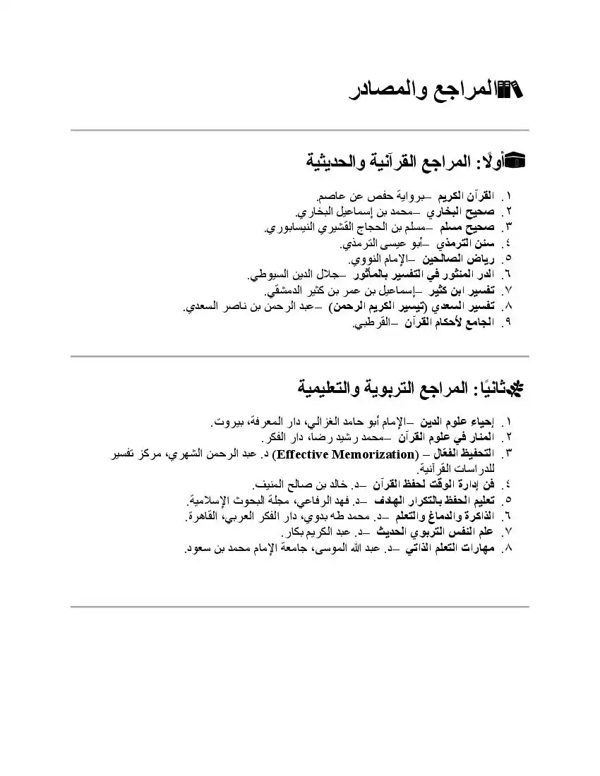 صفحة 37