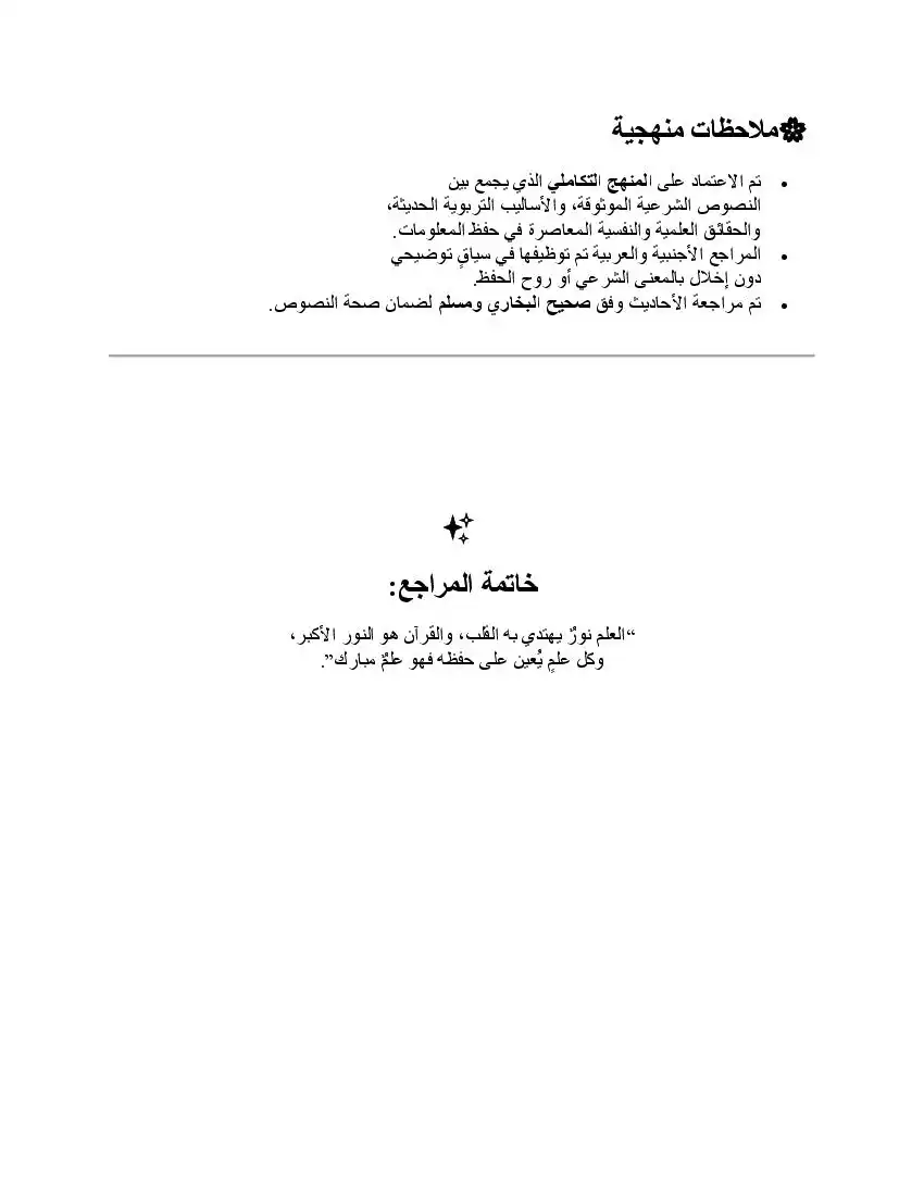 صفحة 38
