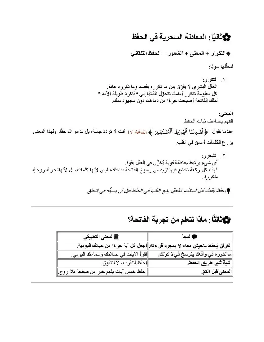 صفحة 4