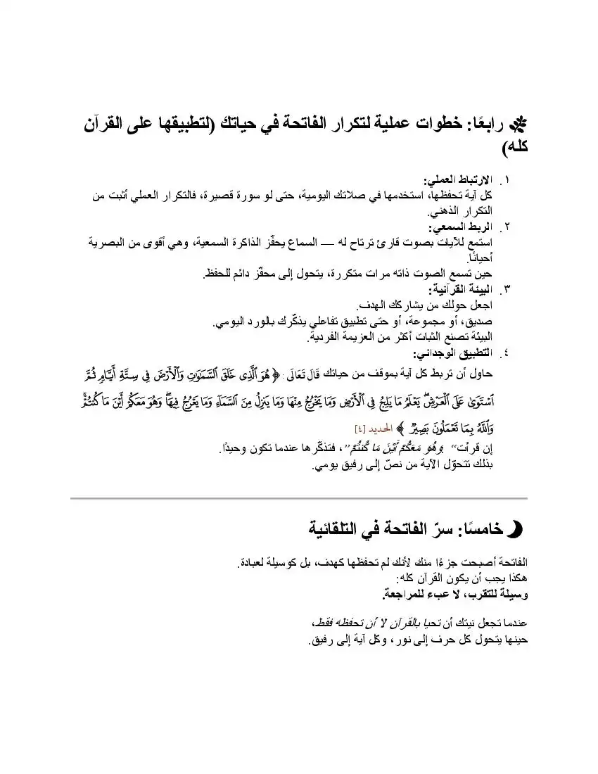 صفحة 5
