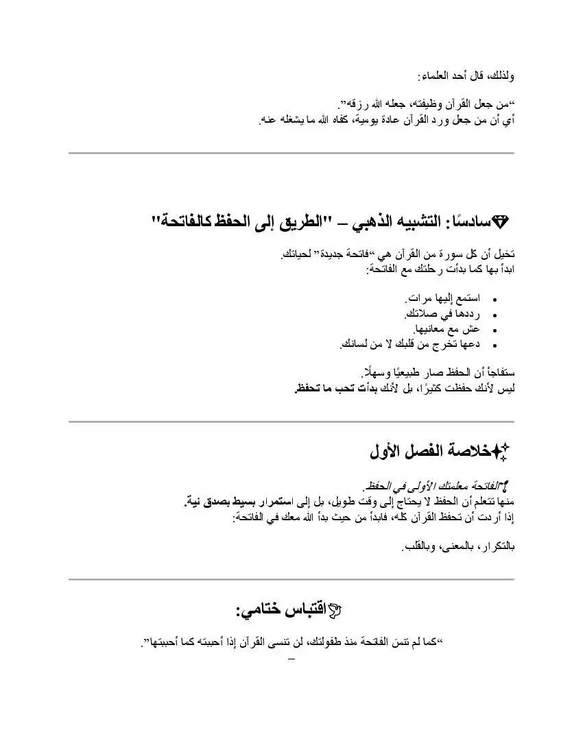 صفحة 6