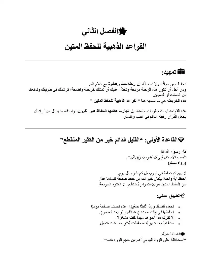صفحة 7
