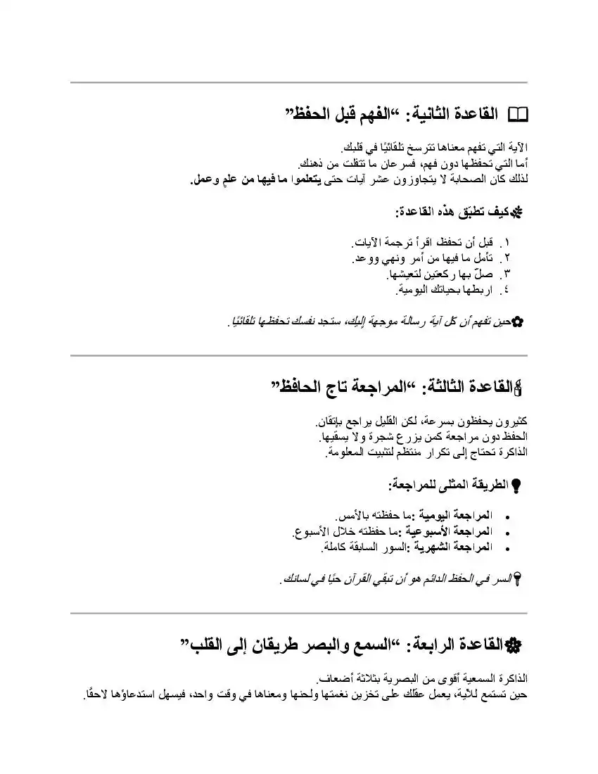 صفحة 8