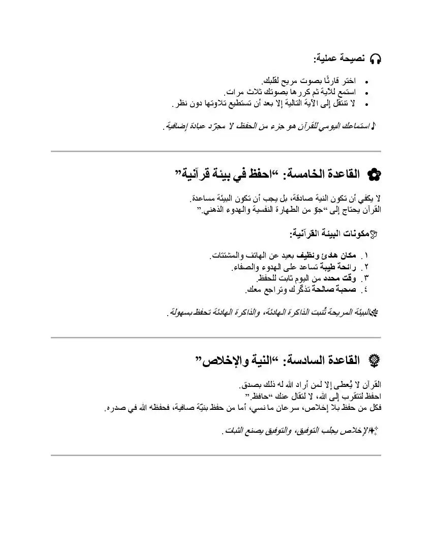 صفحة 9