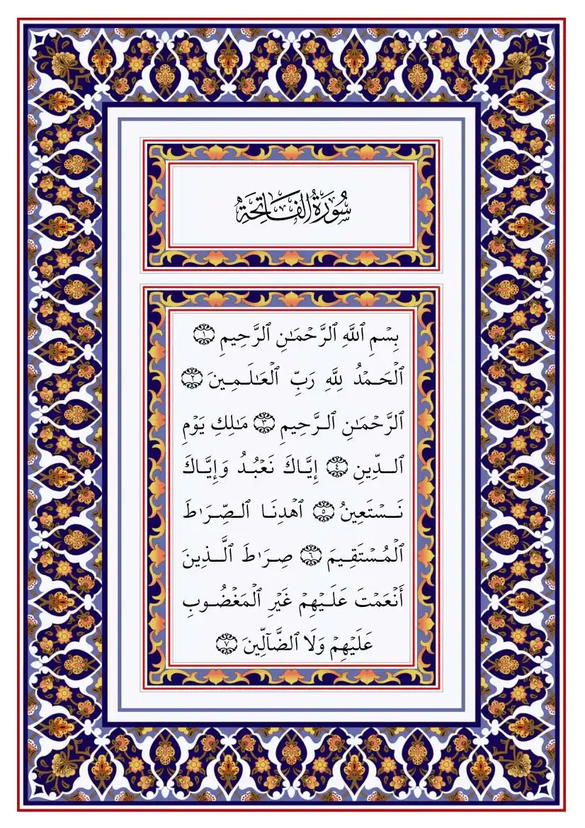 القرآن الكريم  خط مغربي ملون