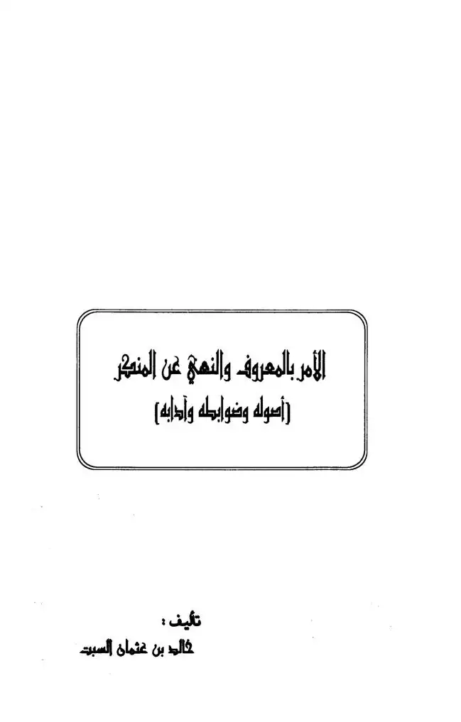 زوجات النبى محمد صلى الله عليه وسلم وحكمة تعددهن Arabic & English