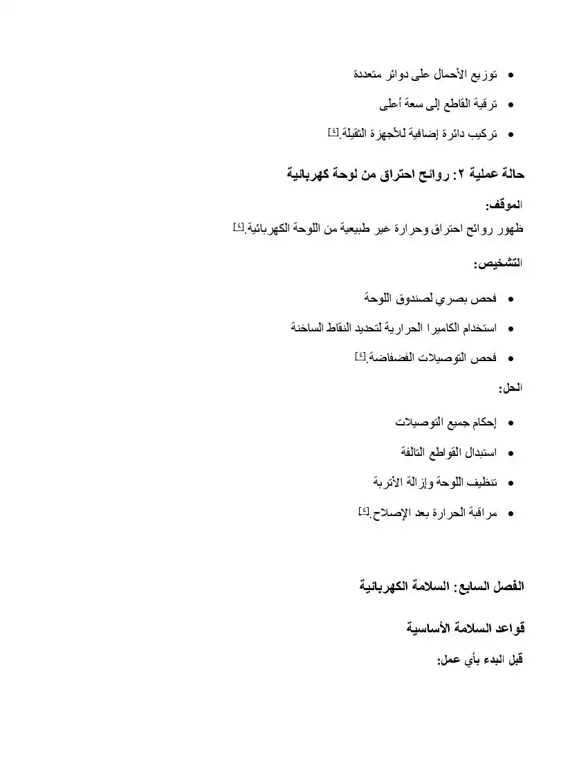 صفحة 10