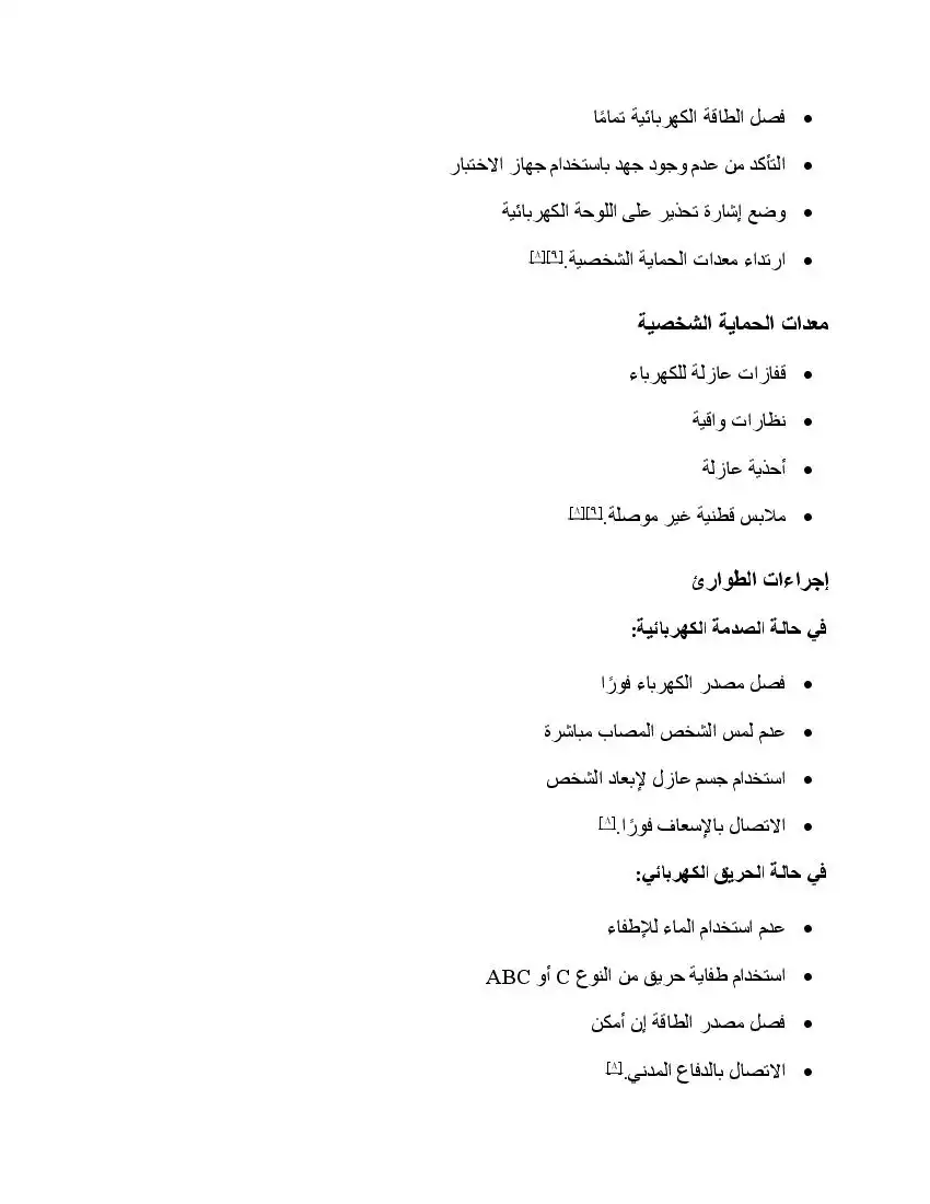 صفحة 11