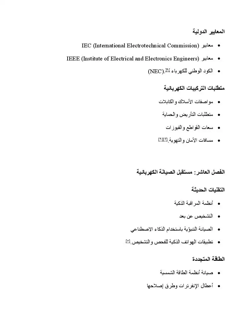 صفحة 13