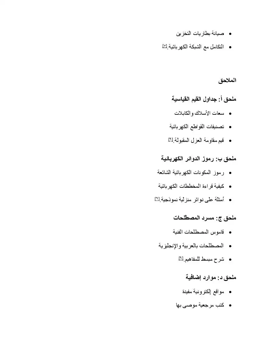 صفحة 14