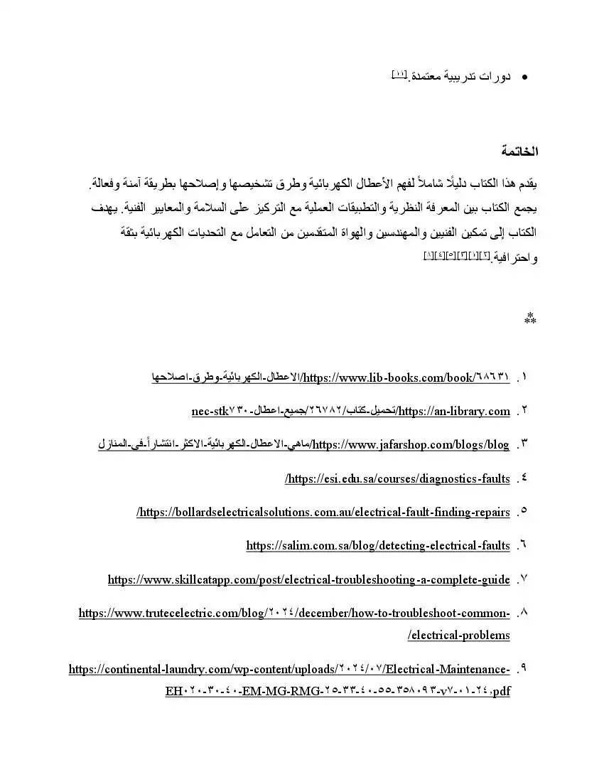 صفحة 15