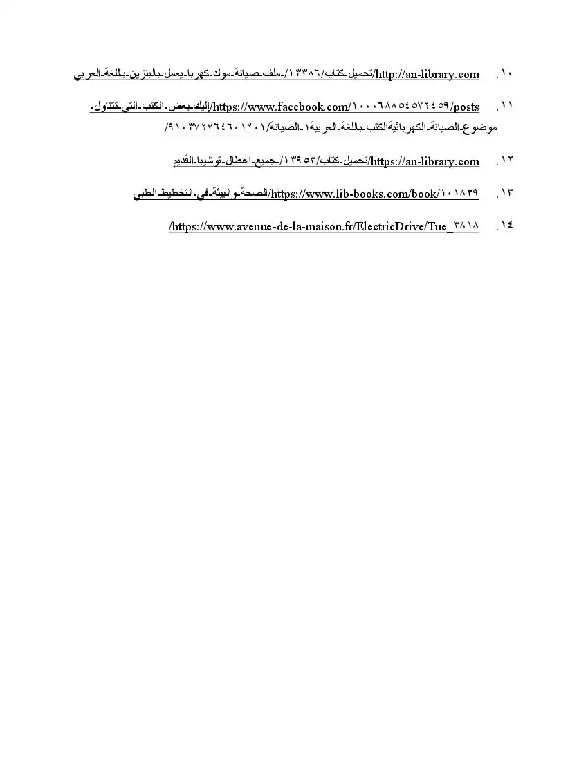 صفحة 16