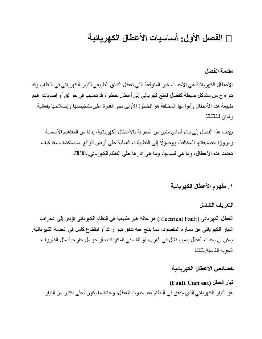 صفحة 17