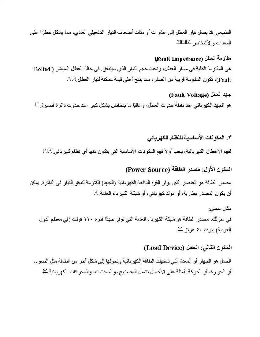 صفحة 18