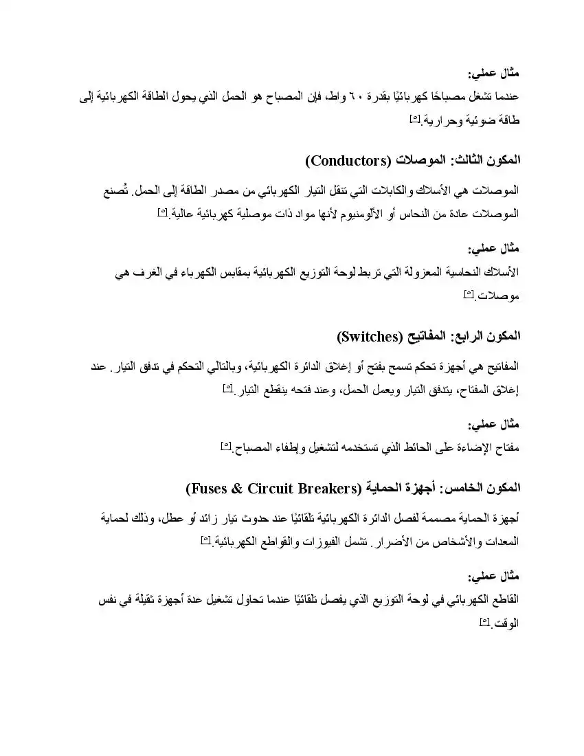 صفحة 19