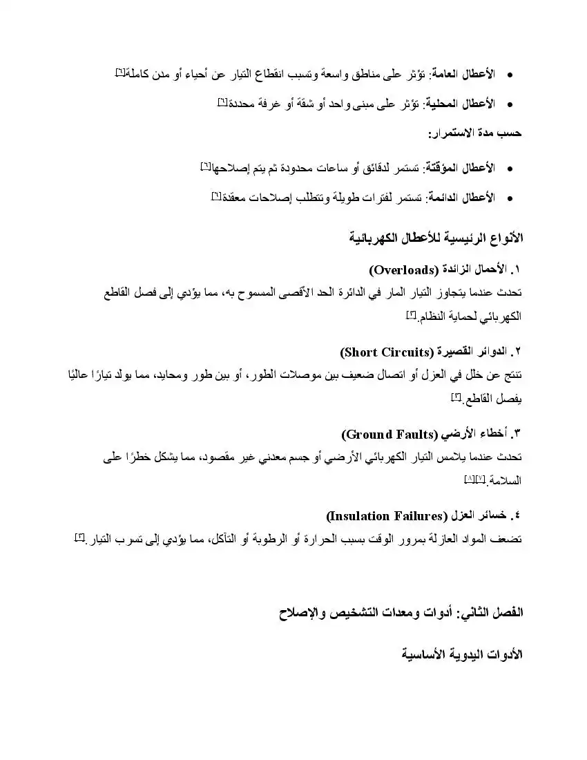 صفحة 2