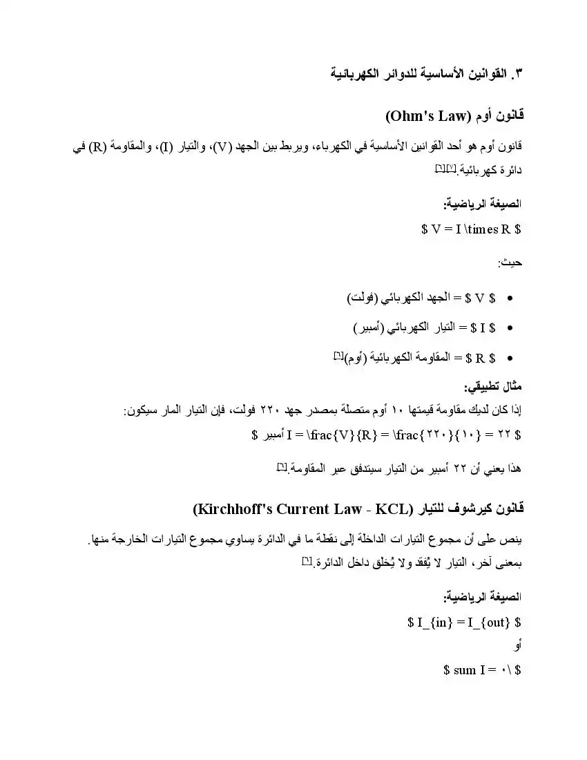 صفحة 20