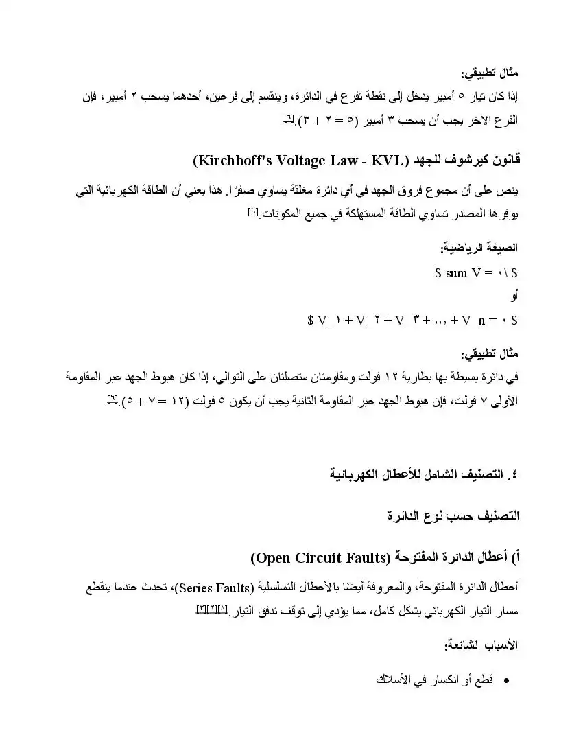 صفحة 21